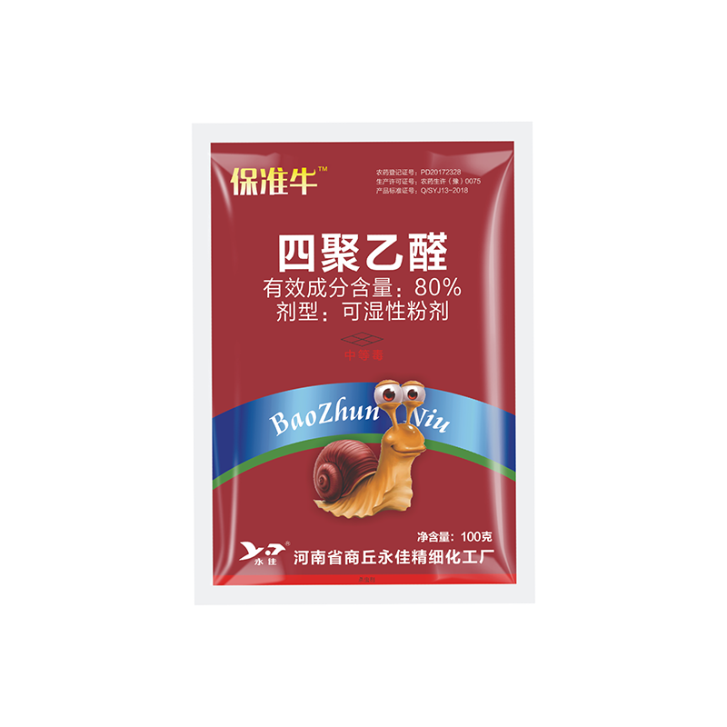 保準牛