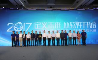 中软国际陈宇红 大平台 小公司 成软件行业变革方向